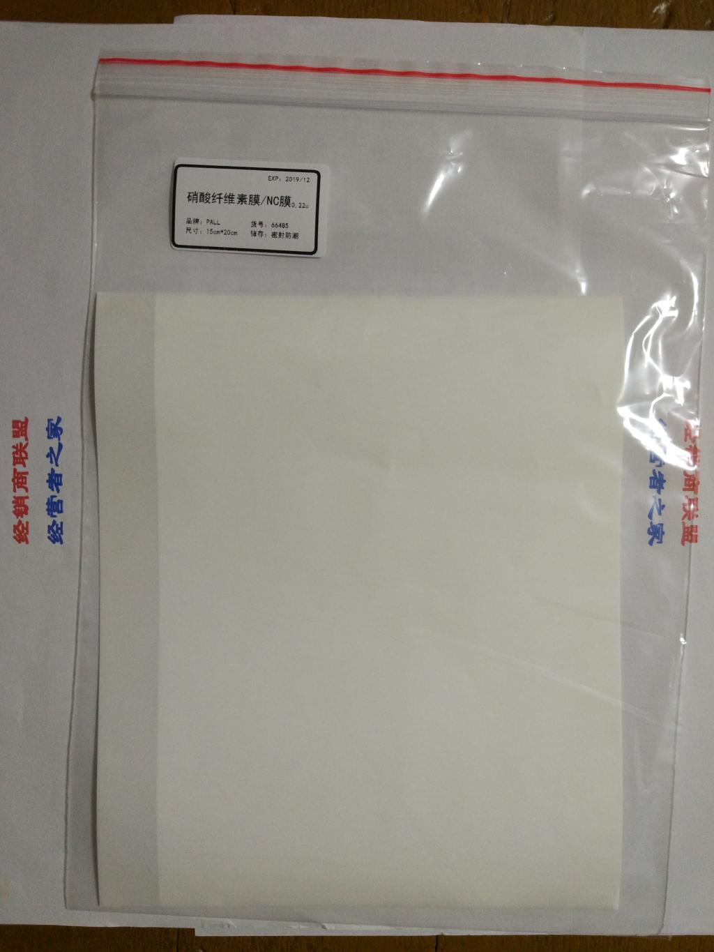 硝酸纤维素膜NC膜 PALL 66485 0.22u 15cm*20cm/张 1张=75元